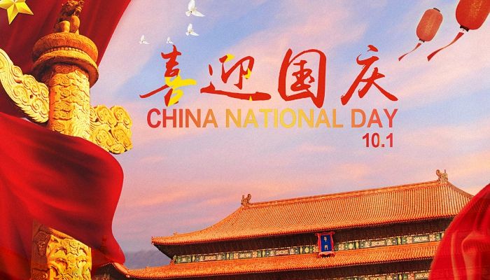 江苏天华变压器有限公司国庆放假通知